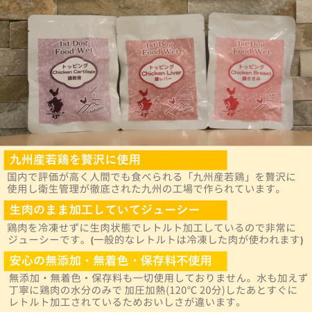 【Made in 九州シリーズ】Hakusan・ナチュラルウェット鶏肉レトルト「1stDogFood-Wet・チキン」100g karudog-10000572 Karu dog サンプル画像3