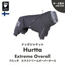 つなぎ フィンランドのドッグブランド【Hurtta】【フルッタ】史上最強レベルの防寒オーバーオール【エクストリームオーバーオール】中・大型犬用