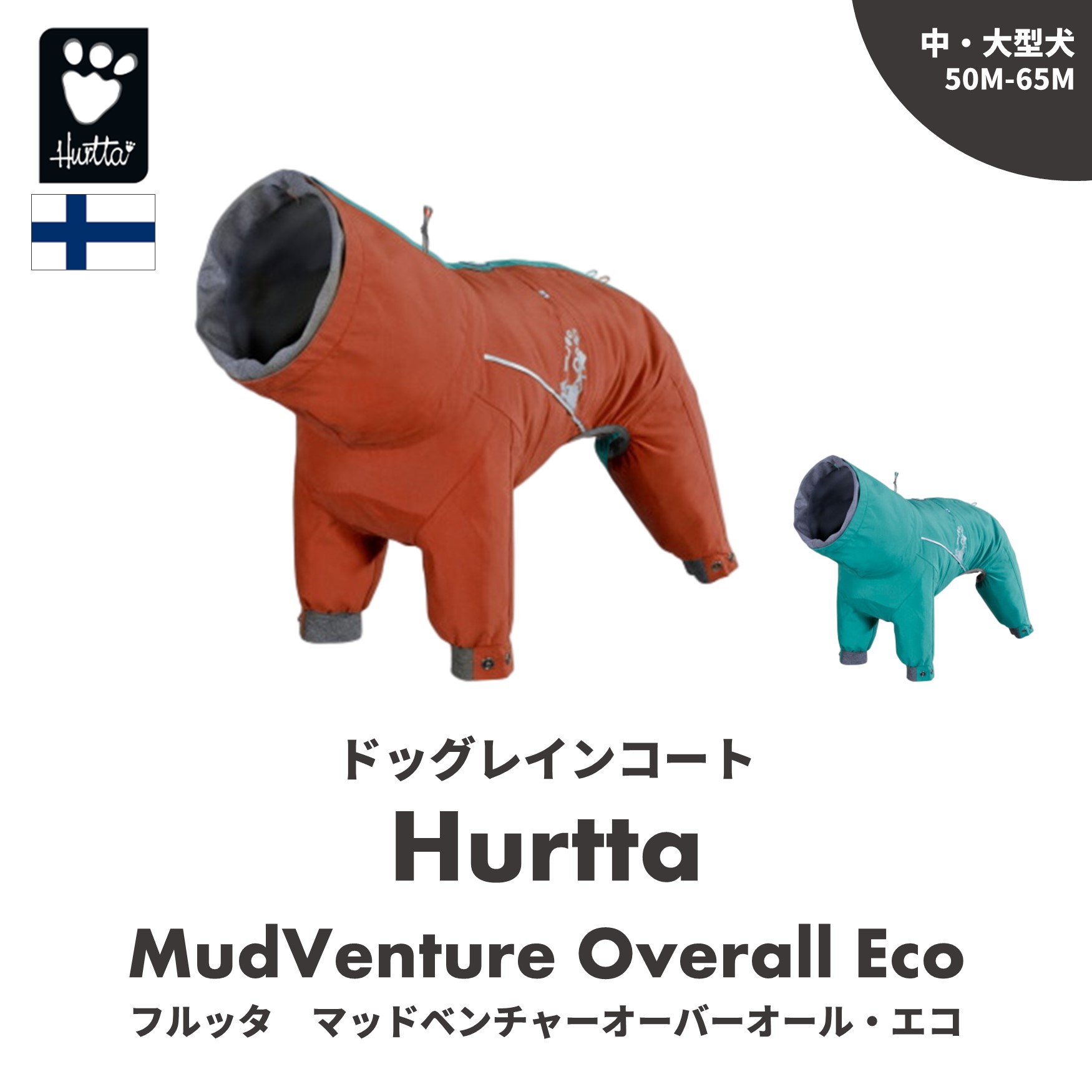 【Hurtta】【フルッタ】・ドッグレインコート 「MudVenture Overall ECO　マッドベンチャーオーバーオールエコ」中～大型犬用