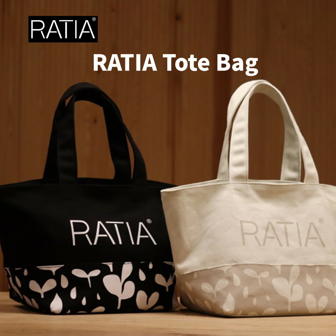 Rakuten - 【Ratia】【デザインスタジオ ラティア】日本別注・北欧デザインラティアトートバッグ