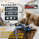 ペットのなふだ【 GOLD & SILVER 】片面コーティング 迷子 札 ペット 犬 猫 消えにくい 負担少 おしゃれ アクリル