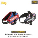 【Julius-K9】ユリウスケーナイン IDCパワーハーネス アメリカン＆ユニオンジャック サイズ0〜サイズ3 中〜大型犬用