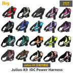 機能性抜群ハーネス【Julius-K9】ユリウスケーナイン・IDCパワーハーネス Size0〜3サイズ　中・大型犬用サイズ