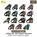 【送料無料】【Julius-K9】ユリウスケーナイン・IDCパワーハーネス デザインシリーズ＆ニューカラー Size0〜3サイズ　中・大型犬用サイズ