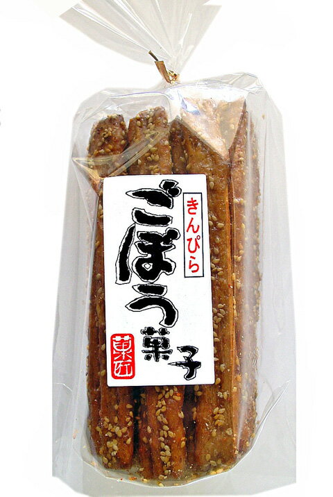 ごぼうの風味たっぷり！サクッと美味しいきんぴらごぼう菓子10個セットで送料無料