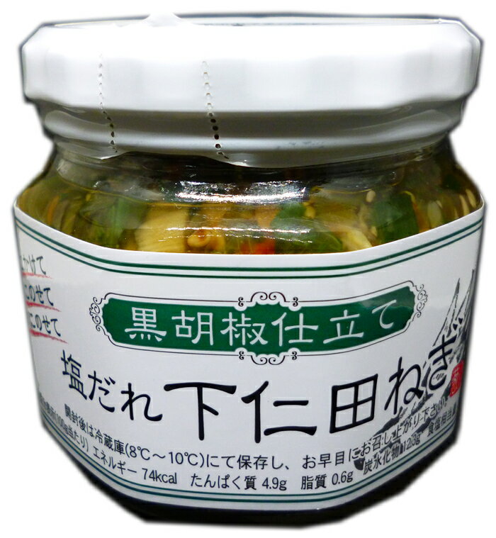 甘みが特徴の下仁田ねぎ♪黒胡椒仕立て　塩だれ下仁田ねぎ6個セ