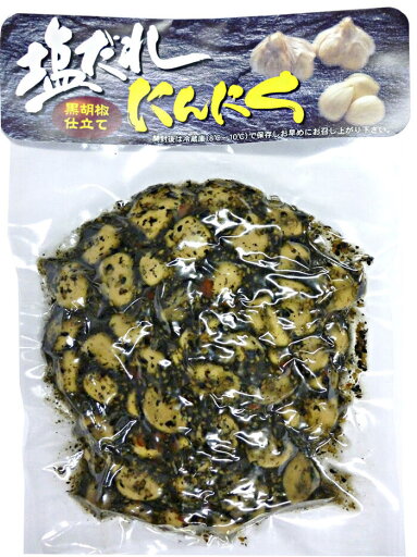 黒胡椒とごまの塩だれが旨い♪塩だれにんにく20個セットで送料無料&特別価格 黒胡椒とごまの塩だれが旨い♪塩だれにんにく20個セットで送料無料&特別価格
