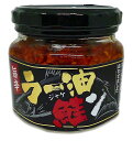 送料無料 SB 香ばし旨い！おかずラー油 110g×6個