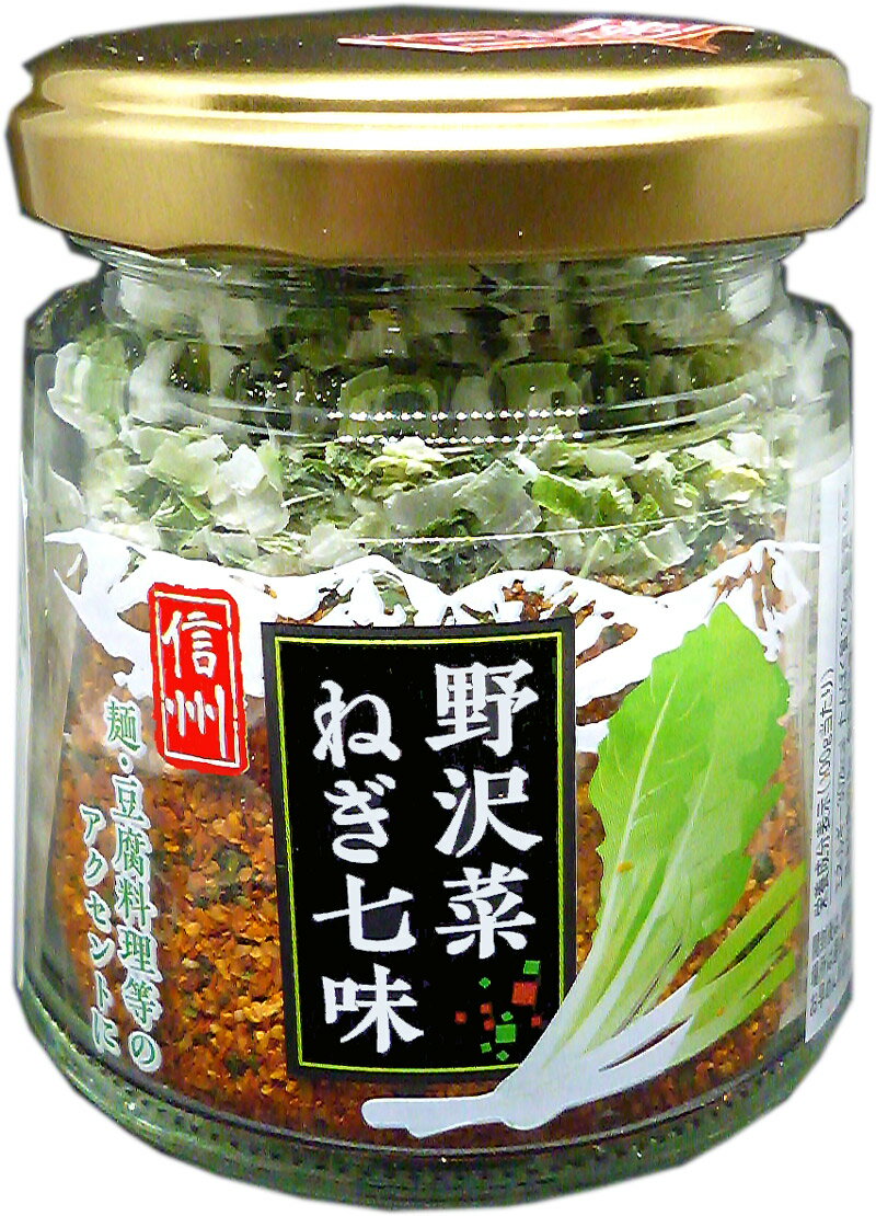 原材料名 唐辛子、陳皮、黒ごま、葱、野沢菜、麻の実、けしの実、あおさ、山椒、食塩、乳糖、デキストリン／調味料(アミノ酸)、（一部に乳成分・ごまを含む） 内容量 56g 賞味期限 製造日より1年 保存方法 ●直射日光や高温多湿を避けて冷暗所にて保存してください。開封後は賞味期限にかかわらず出来るだけ早くお召し上がりください。 ●ビンは割れ物です、衝撃を与えたり、凍らせたりすると破損する場合があります。取り扱いにご注意く　ださい。