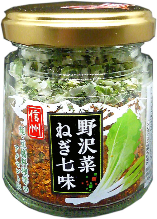 野沢菜とねぎが香る♪野沢菜ねぎ七味　6個セットで送料無料