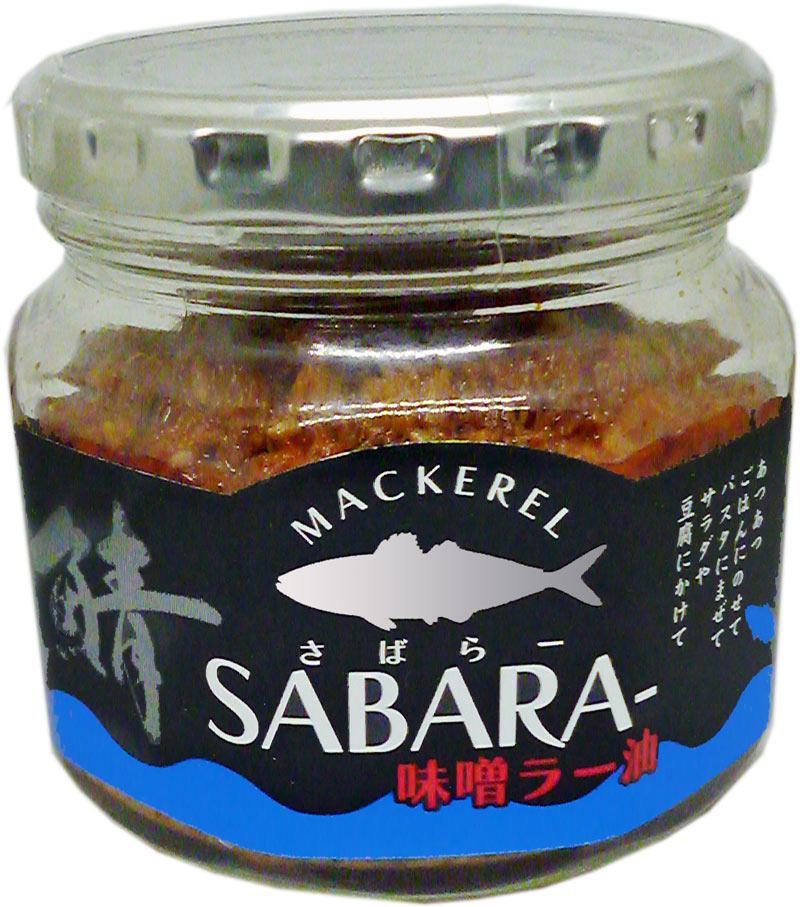 さば味噌×ラー油　まさかのコラボ！！さば味噌ラー油　SABARA-15個セットで送料無料＆特別価格