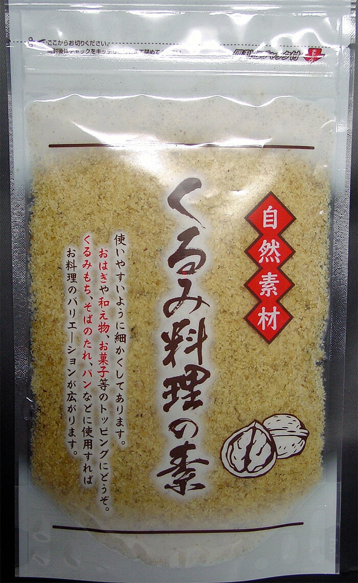 名称 くるみ料理の素 原材料名 かしくるみ 内容量 80g 賞味期限 製造日より半年 保存方法 ●直射日光や高温多湿を避けて保存してください。開封後は賞味期限にかかわらず出来るだけ早くお召し上がりください。