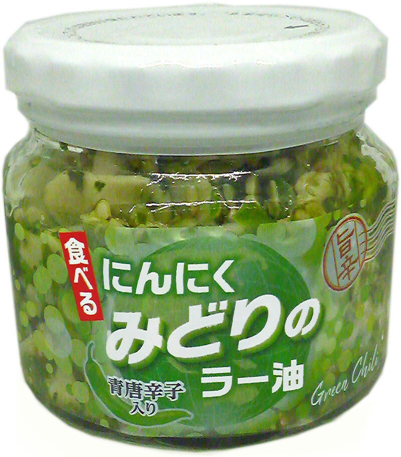 フレッシュな辛さの幻のラー油食べるにんにくみどりのラー油15個セットで送料無料＆特別価格