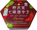 八幡屋磯五郎の七味唐がらし使用♪野沢菜七味唐辛子クリームチーズディップ10個セットで送料無料