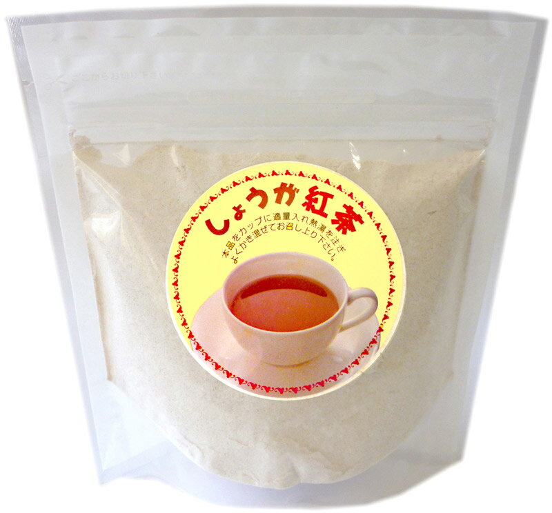 簡単で便利な粉末生姜紅茶体の芯からポッカポカ♪5個セットで送料無料
