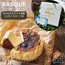 父の日ギフト!\ランキング1位 獲得/バスク風 チーズケーキ プレーン 4号サイズ( 直径約12cm 2〜4人前) 誕生日 バスク ケーキ スイーツ ギフト プ...