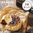 【9日までポイント5倍！！】 3個セット バスク風チーズケーキ 4号サイズ( 直径約12cm 2～4人前) お取り寄せ お菓子 軽井沢トルタ スイーツ バスチー Basque バスクチーズケーキ プレーン ギフト プレゼント 出産 お礼 お返し お祝い 包装 限定 人気 のし お買得