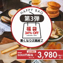 \ 第3弾!福袋 /今だけ3980円!!34%OFF福袋 軽井沢トルタ ギフト 【フィナンシェ、ラングドシャ、チーズスティックケーキ、りんごチップ、セミドライり...