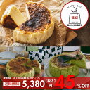 【福袋】バスク風 チーズケーキ & 抹茶バスク風チーズケーキ&ピスタチオバスクチーズケーキ 3個セット 4号サイズ( 直径約12cm 2~4人前) 誕生日 バスク ケーキ スイーツ ギフト プレゼント 贈り物 ギフト 挨拶 洋菓子 お中元 ベイクドチーズケーキ