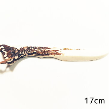 鹿角 ペーパーナイフ 長さ約17cm 鹿の角 ナイフ レターオープナー ハンドメイド