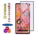 ガラスフィルム ブルーライトカット 全面保護フィルム Pixel7a Pixel7 液晶保護フィルム Google pixel 7a 耐衝撃 強化ガラスフィルム...