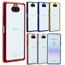 Xperia8 ケース TPU color Xperia 8 保護 シ