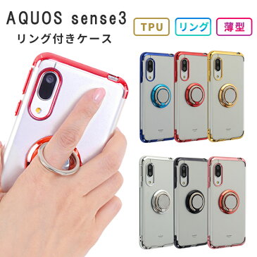 AQUOS sense3 ケース カバー TPU HYPERリング ケース AQUOS sense3 lite basic ケース SIMフリー カバー ソフトケース 吸収 アクオスセンス3 ライト aquossense3 携帯カバー 携帯ケース SH-02M SHV45 SH-RM12 SHRM12 SH02M スマホケース