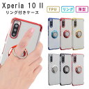 Xperia 10 II ケース TPU HYPER リング 保護 透明 Xperia10II カバー シンプル 耐衝撃 ソフトケース 吸収 エクスペリア10マ...