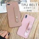 iPhone 12mini 12ProMax ケース シリコンベルト カバー アイフォン12ミニ アイフォン 12プロマックス かわいい おしゃれ 耐衝撃 ソフ...