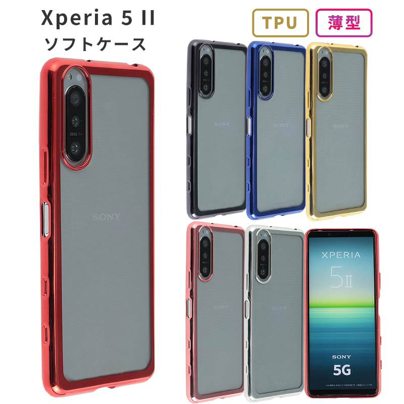 Xperia 5 II カバー TPU color エクスペリア5II ケース SOG02 SO-52A SO52A A002SO xperia5 II カバー 保護 シンプル 耐衝撃 ソフトケース 吸収 エクスペリア 5マークツー エクスペディア ケータイケース スマホカバー おしゃれ かわいい 携帯カバー 携帯ケース スマホケース