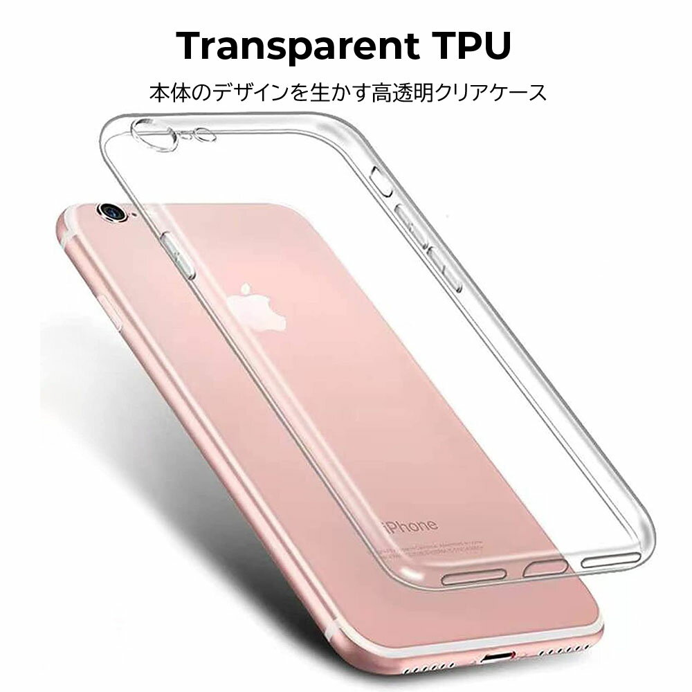 iPhone SE ケース 第3世代 第2世代 TPU 透明 ソフトケース iPhone8 iPhone SE3 iPhone SE2 iPhoneSE3 iPhoneSE2 アイフォンSE3 クリアケース iPhone7 カバー 保護 アイフォンSE2 アイフォン8 アイフォン7 スマホケース 携帯ケース 携帯カバー