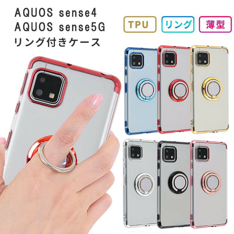 AQUOS sense4 ケース sense5G カバー TPU HYP