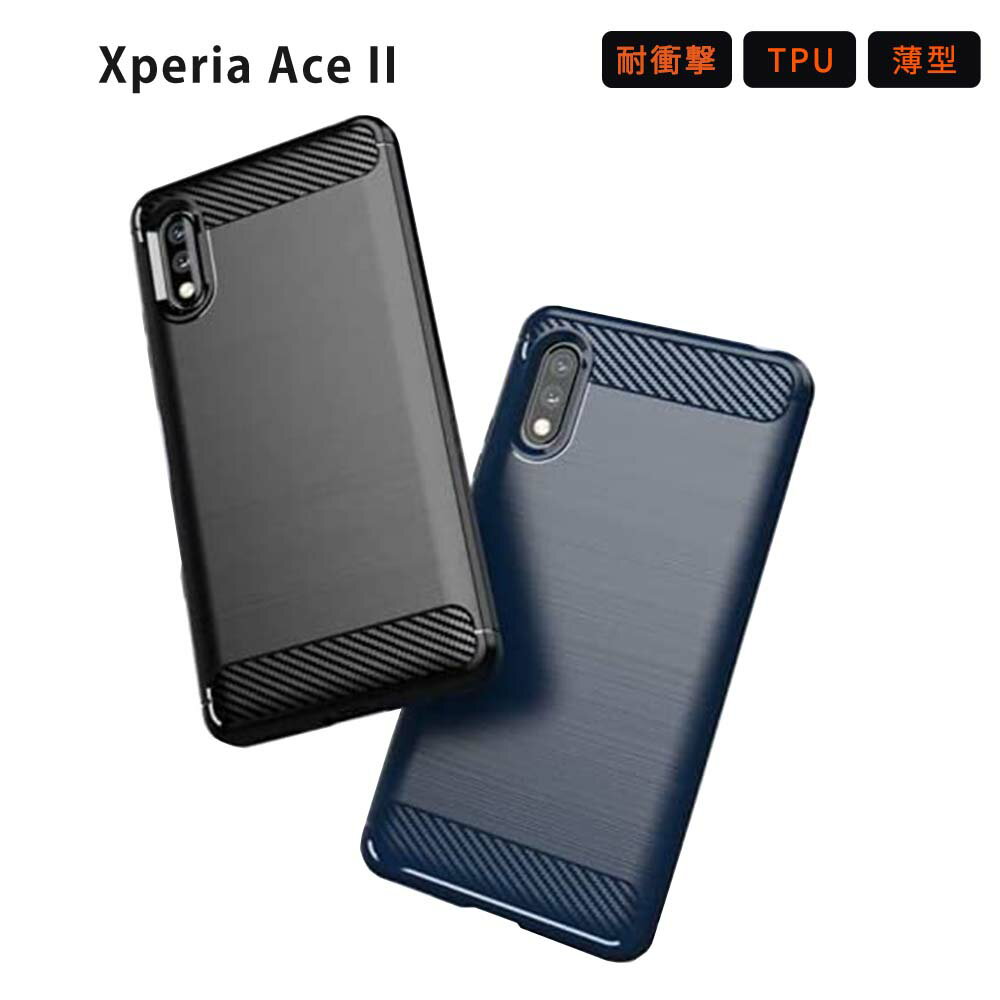 Xperia Ace II SO-41B ケース TPU function 保護 Xperia AceII カバー シンプル 耐衝撃 ソフトケース 吸収 エクスペリア Ace2 エース2 エクスペディア スマホケース ケータイケース おしゃれ かわいい 携帯カバー 携帯ケース SO41B