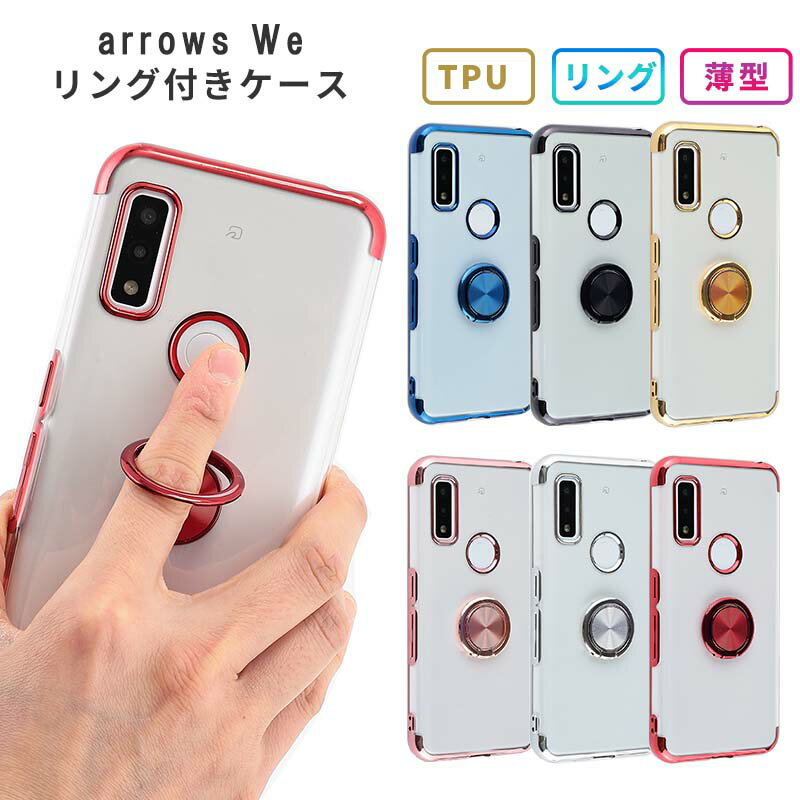 arrows We ケース カバー TPU HYPER リン