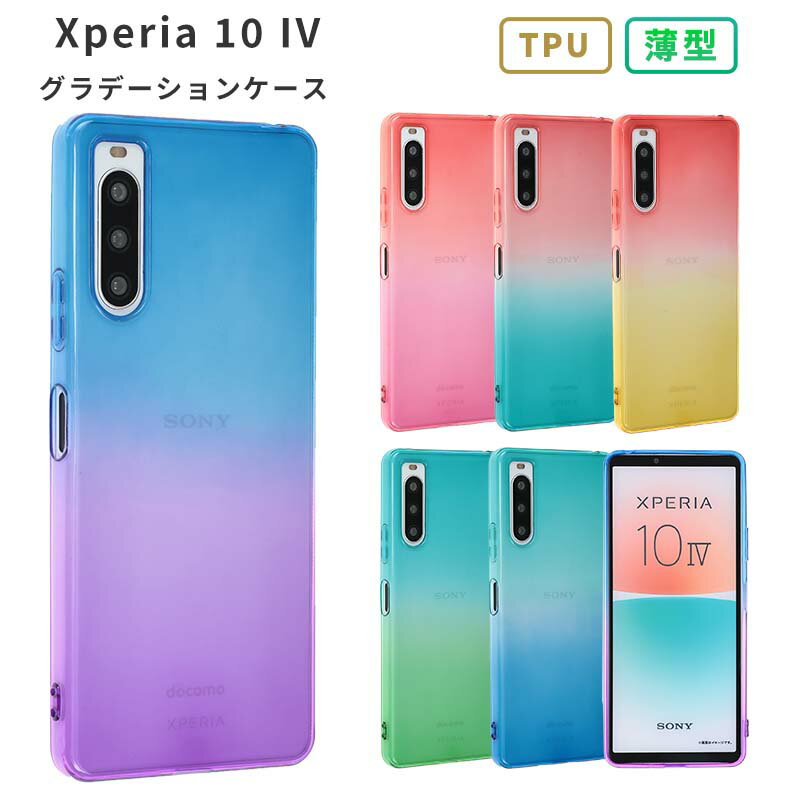 Xperia 10 IV  TPU ǡ Xperia10IV С SO-52C SO52C SOG07 Ѿ׷  襤 ݸ Ʃ ץ եȥ ۼ ڥꥢ 10ޡ4 ڥǥ ޥۥ  ӥС ӥפ򸫤