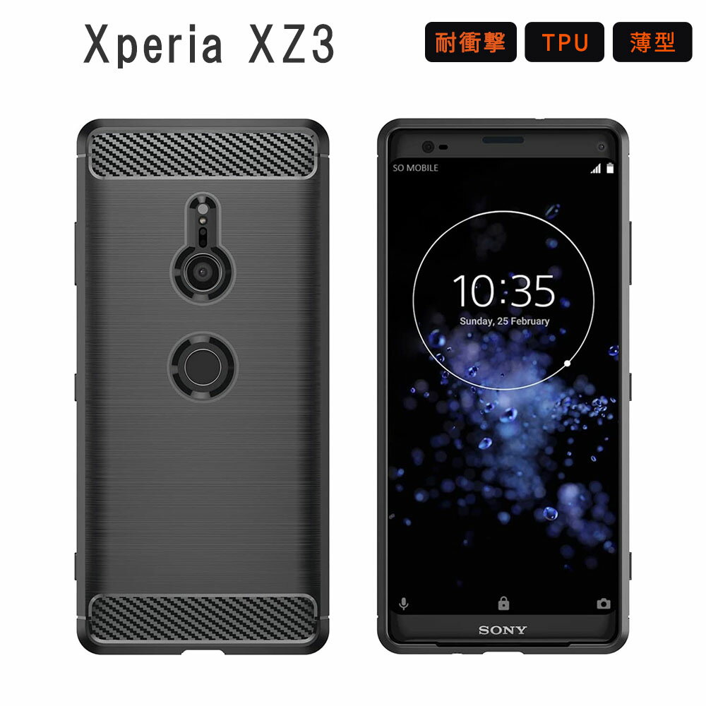 スマホケース（1000円程度） Xperia XZ3 ケース Functional TPU 保護 シンプル カバー ソフトケース 吸収 耐衝撃 おしゃれ エクスペリアXZ3 スマホケース ケータイケース ケータイカバー スマホカバー かわいい 携帯カバー 携帯ケース SO-01L SOV39 801SO so01l