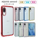 AQUOS sense3 lite ケース カバー TPU color 