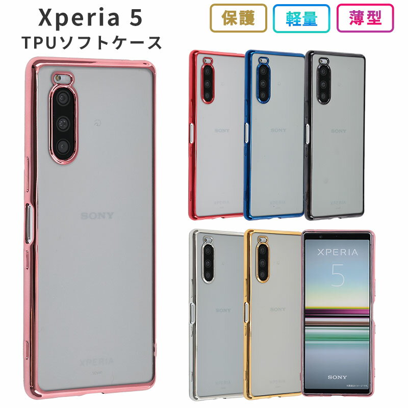 Xperia5 ケース TPU color Xperia 5 保護 シ