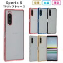 Xperia5 ケース TPU color Xperia 5