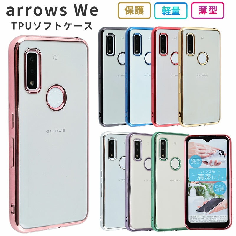 楽天市場】arrows we ケース(スマートフォン・携帯電話 楽天市場】arrows we ケース(スマートフォン・携帯電話