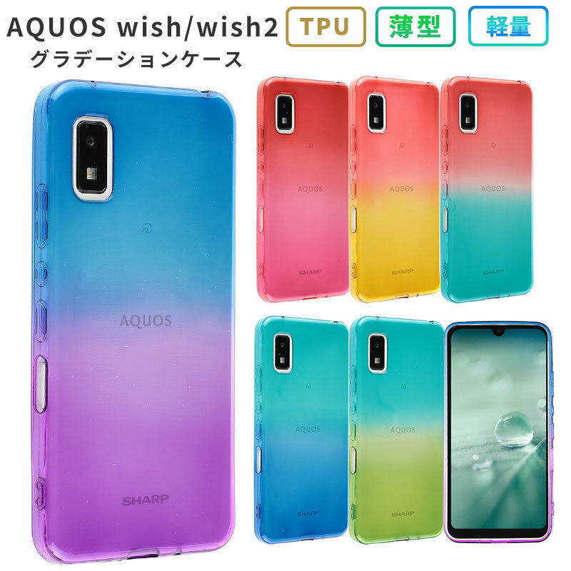 AQUOS wish2 ケース AQUOS wish カバー グ