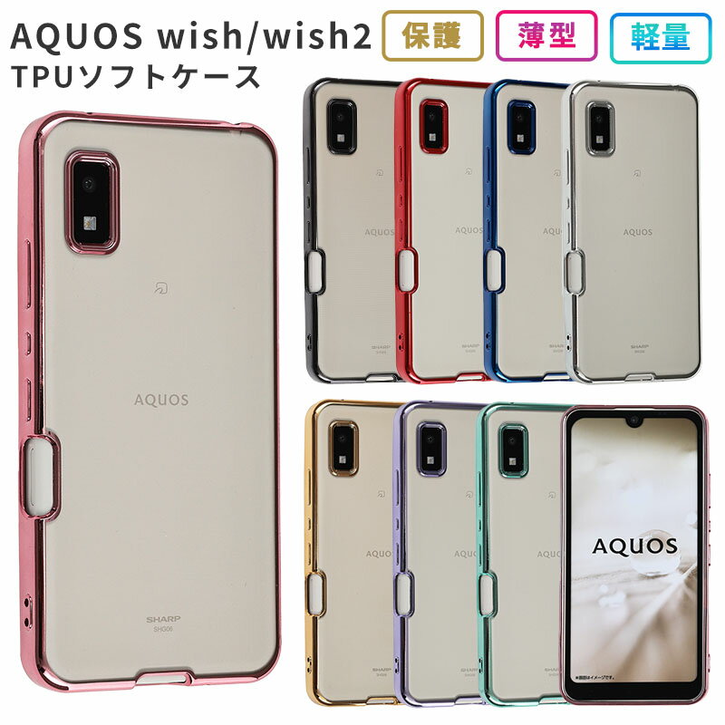 AQUOS wish2 ケース AQUOS wish カバー