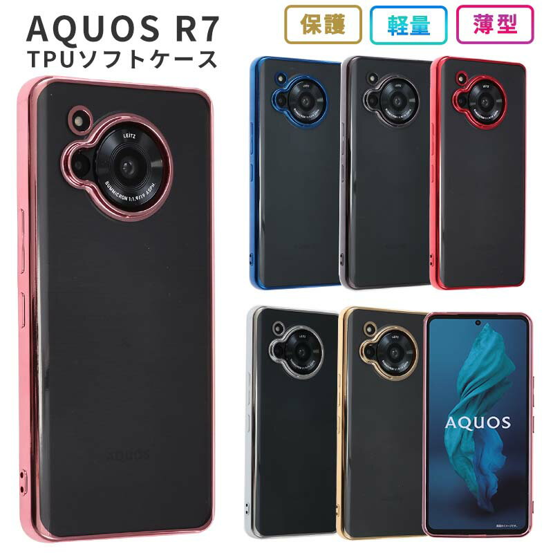 楽天市場】aquos r7 ケース(ケース・カバー|スマートフォン 楽天市場】aquos r7 ケース(ケース・カバー|スマートフォン
