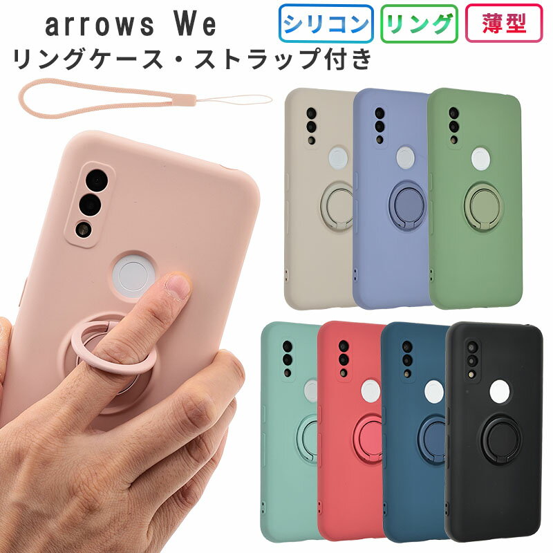 arrows We ケース シリコン リング ア