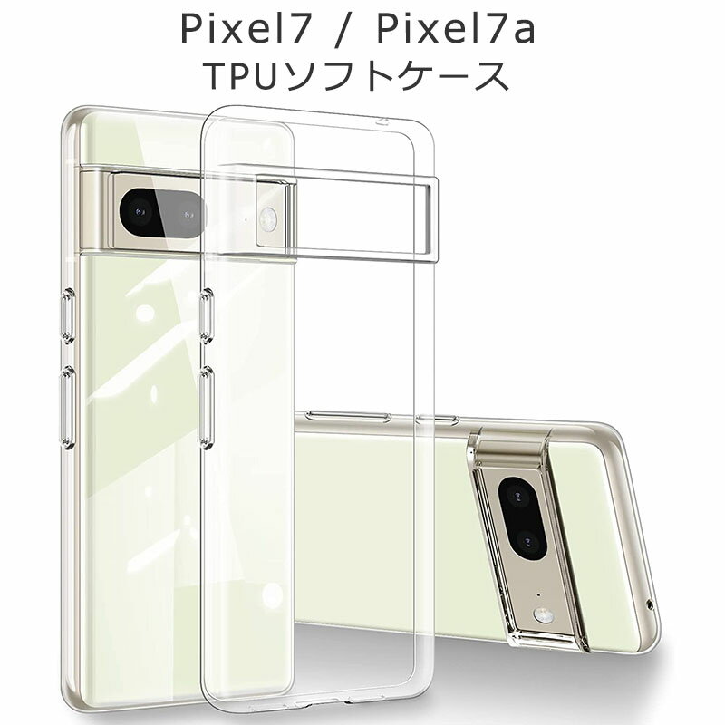 楽天市場】google pixel 7 ケース 透明の通販 楽天市場】google pixel 7 ケース 透明の通販