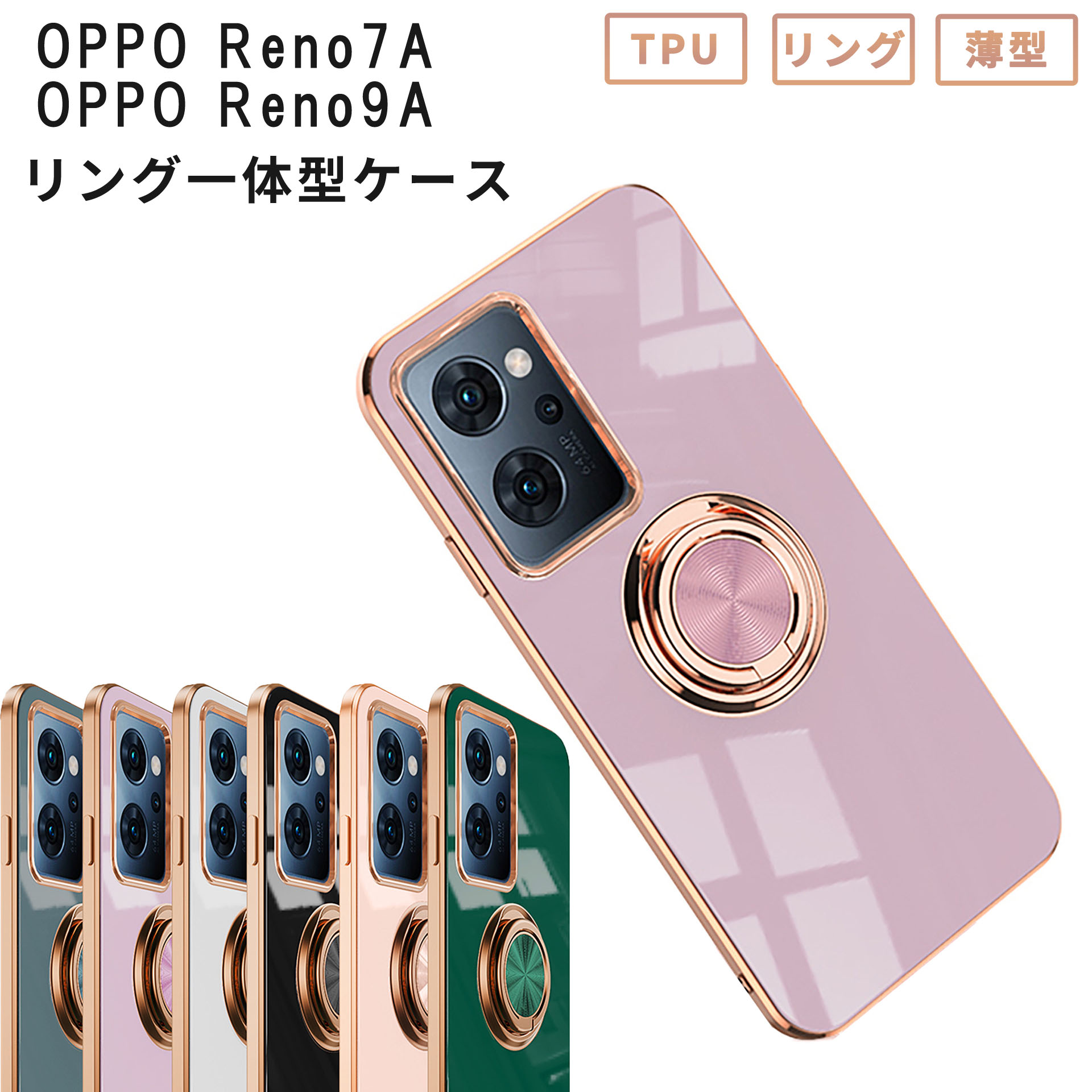 OPPO Reno7 A Reno9 A ケース ラグジュア リング oppo Reno7A Reno9A カバー OPG04 A201OP A301OP 耐衝撃 かわいい おしゃれ 保護 ソフトケース オッポ リノ7A リノ9A オッポレノ7A スマホケース ケータイケース 携帯カバー 携帯ケース CPH2353 CPH2523のサムネイル
