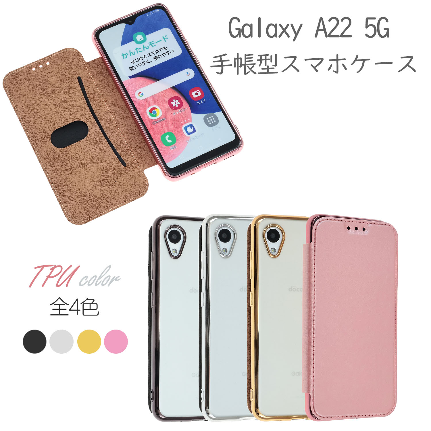 Galaxy A22 5G  Ģ TPUĢ С SC-56B SC56B ޥۥ  ӥС ӥ Ģ Ѿ׷ ɼǼ  襤 ݸ ץ ꥢ եȥ galaxya22 饯A22 С ޥۥС