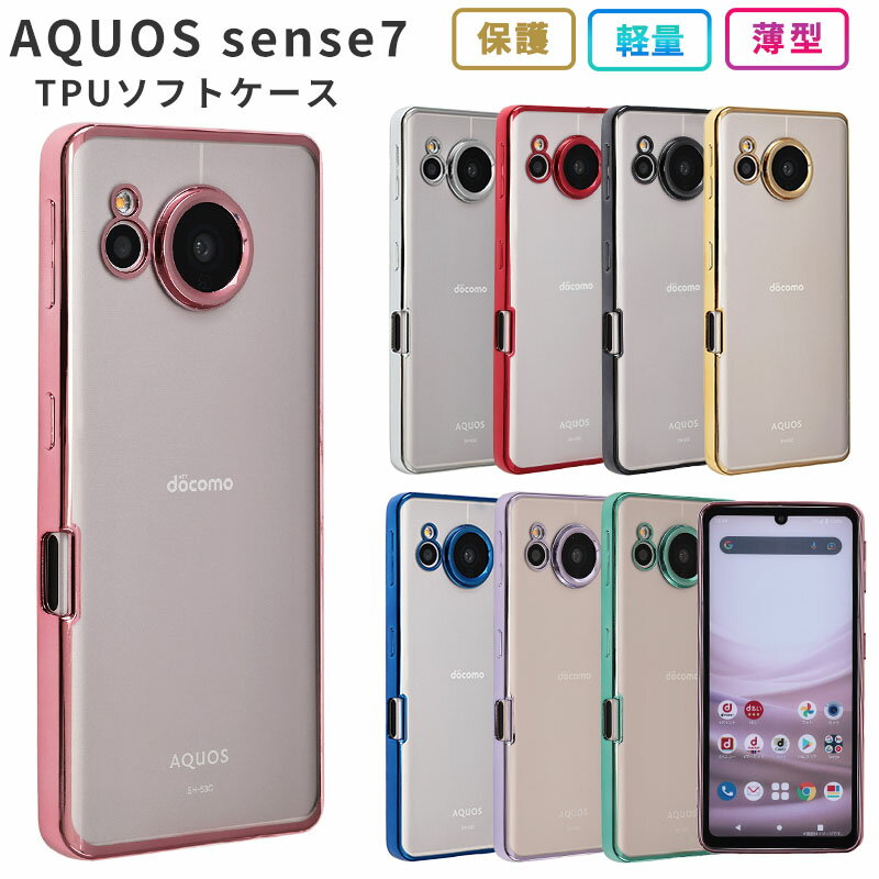 楽天市場】aquos sense7 sh-m24の通販 楽天市場】aquos sense7 sh-m24の通販