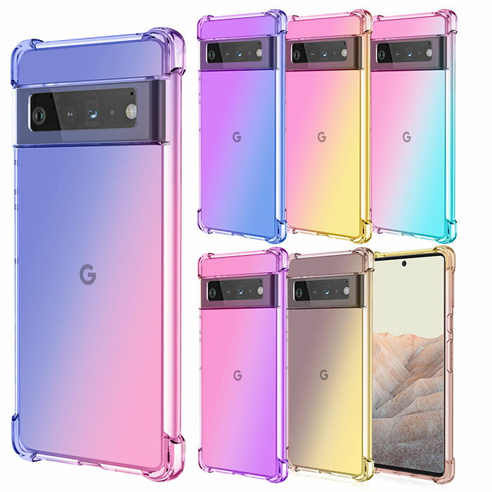 Pixel 6a ケース TPU グラデーション ピクセル 6a カバー Google Pixel6a お洒落 おしゃれ かわいい 可愛い シンプル グーグル ピクセル6a スマホケース 耐衝撃 保護 クリア ソフトケース 携帯カバー 携帯ケース スマホカバー ケータイカバー