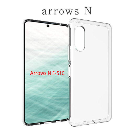 arrows N F-51C ケース TPU 透明 クリア カバー F51C 保護 シンプル 耐衝撃 ソフトケース 吸収 アローズN スマホケース ケータイケース ケータイカバー スマホカバー 携帯カバー 携帯ケース arrows N F-51C ケース TPU 透明 クリア カバー F51C 保護 シンプル 耐衝撃 ソフトケース 吸収 アローズN スマホケース ケータイケース ケータイカバー スマホカバー 携帯カバー 携帯ケース